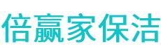 陵水保洁公司
